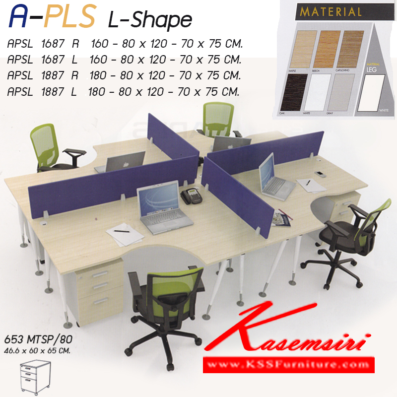 86052::APLS::โต๊ะทำงาน บังตา-ท๊อปเมลามีน ขาเหล็ก มีช่องร้อยสายไฟ
ตู้ข้างล้อเลื่อน 3 ลิ้นชัก ฉากกั้นหน้าโต๊ะ เข้ามุม ซ้าย-ขวา
สามารถเลือกสีสันได้หลากหลาย ชุดโต๊ะทำงาน โมโน