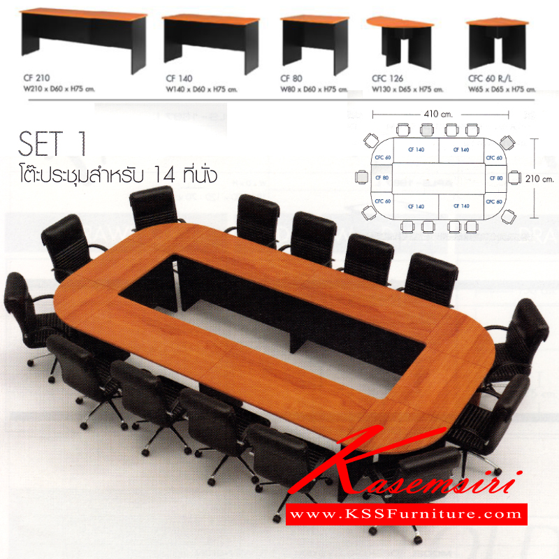 61060::CON-SET1::โต๊ะประชุม14ที่นั่ง CF-140(4),CF-80(2),CFC-60R(2),CFC-60L(2) สีเชอร์รี่-ดำ,ML ท๊อปหนา 25 มม. โต๊ะประชุม โมโน**ราคานี้ไม่รวมเก้าอี้ **