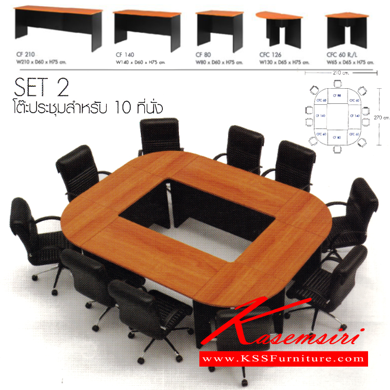 26082::CON-set-2::โต๊ะประชุมแบบแยกชิ้น สามารถเลือกเองได้ ให้เหมาะกับพื้นที่ใช้งานตามต้องการ สีเชอร์รี่-ดำ ท๊อปหนา 25 มม. โต๊ะประชุม โมโน