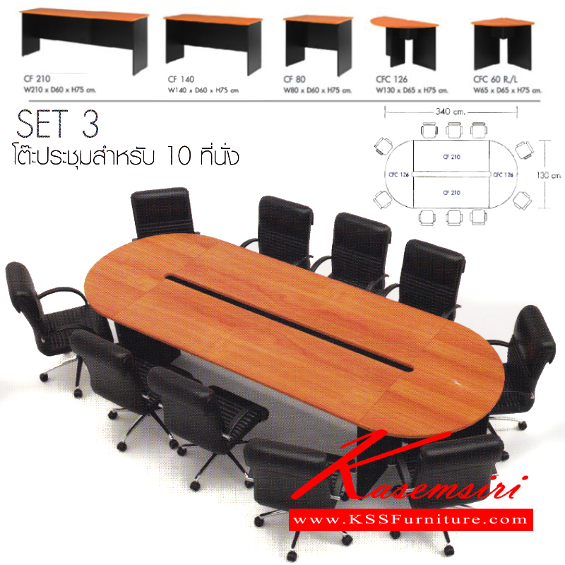 33079::CON-set-3::โต๊ะประชุมแบบแยกชิ้น สามารถเลือกเองได้ ให้เหมาะกับพื้นที่ใช้งานตามต้องการ สีเชอร์รี่-ดำ ท๊อปหนา 25 มม.  โต๊ะประชุม โมโน