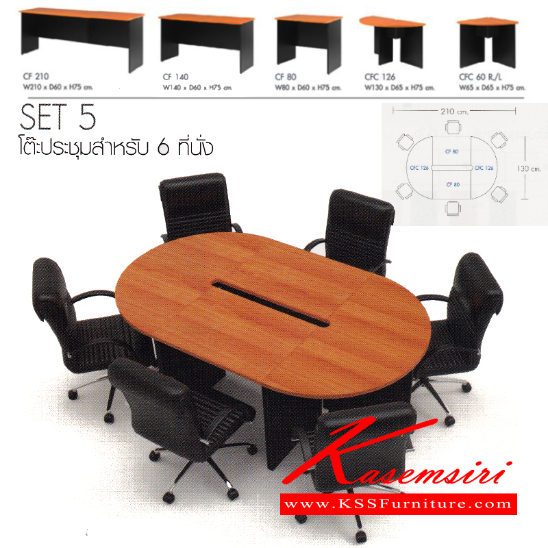53095::CON-set-5::โต๊ะประชุมแบบแยกชิ้น สามารถเลือกเองได้ ให้เหมาะกับพื้นที่ใช้งานตามต้องการ สีเชอร์รี่-ดำ ท๊อปหนา 25 มม.  โต๊ะประชุม โมโน