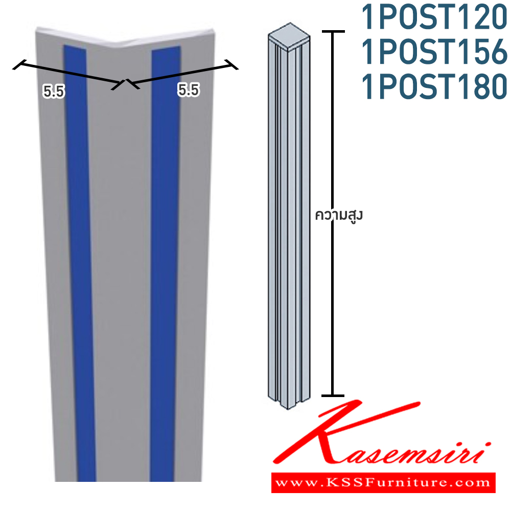 03067::1POST120,1POST156,1POST180::เสาจบพาร์ติชั่น ของตกแต่ง โมโน