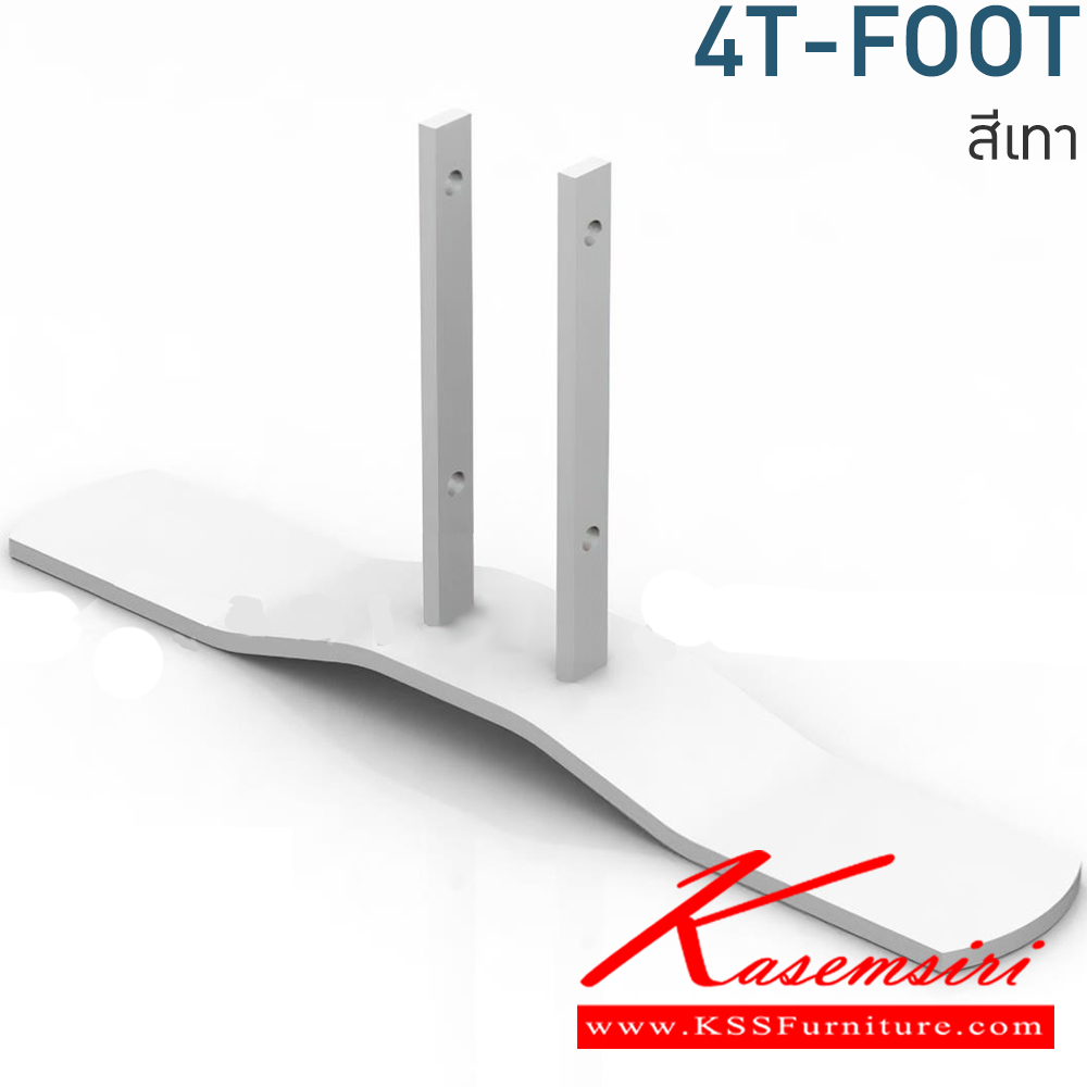 6440045::4T-FOOT::แป้นรองรองขาพารฺติชั่น(โมโน) สำหรับ ซีรีย์4 สีเทา โมโน พาร์ทิชั่น