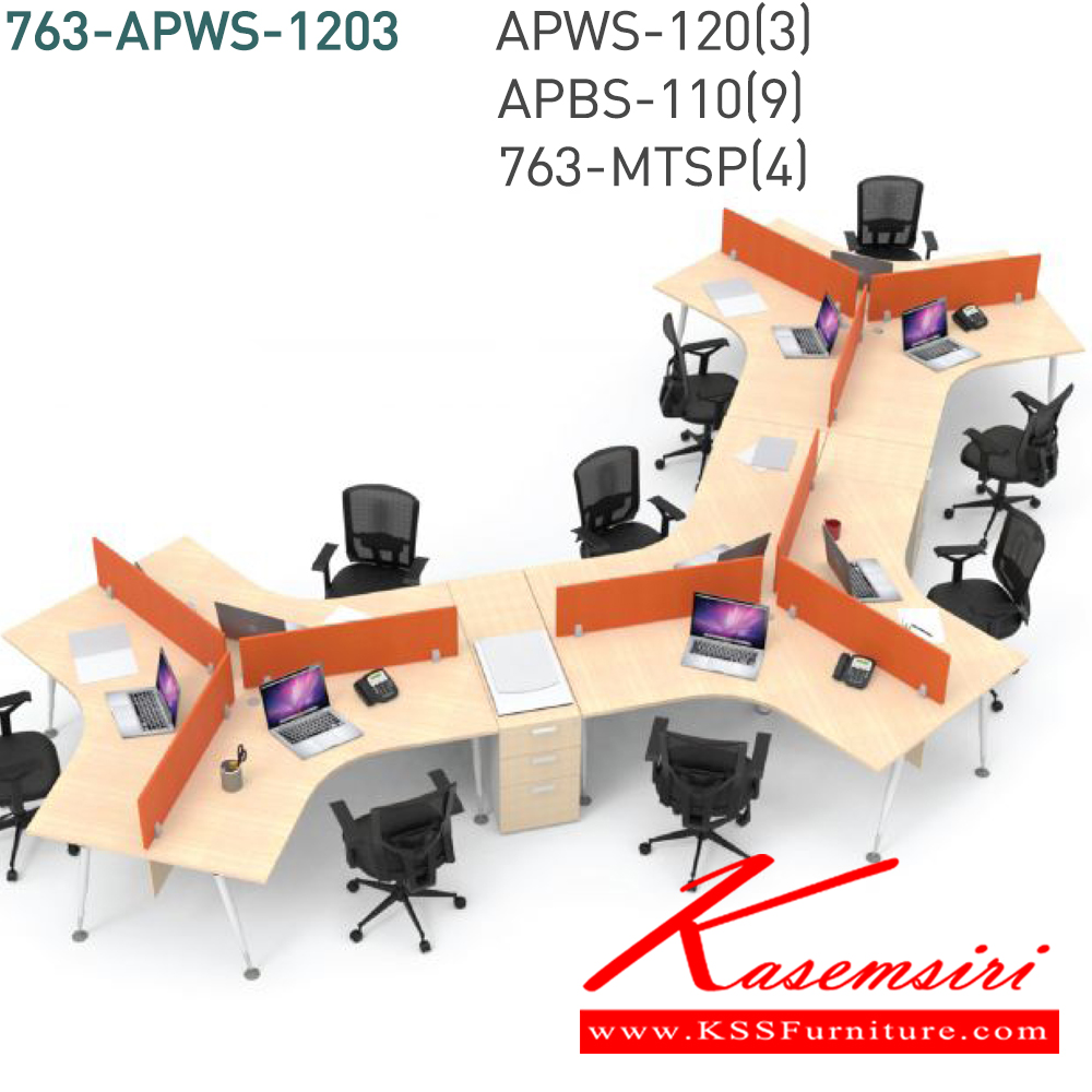 84043::763-APWS-1203::ชุดโต๊ะทำงาน9ที่นั่ง 763-APWS-1203 ประกอบด้วย APWS-120(3) และ APBS-110(9) และ 763-MTSP(4) โมโน ชุดโต๊ะทำงาน