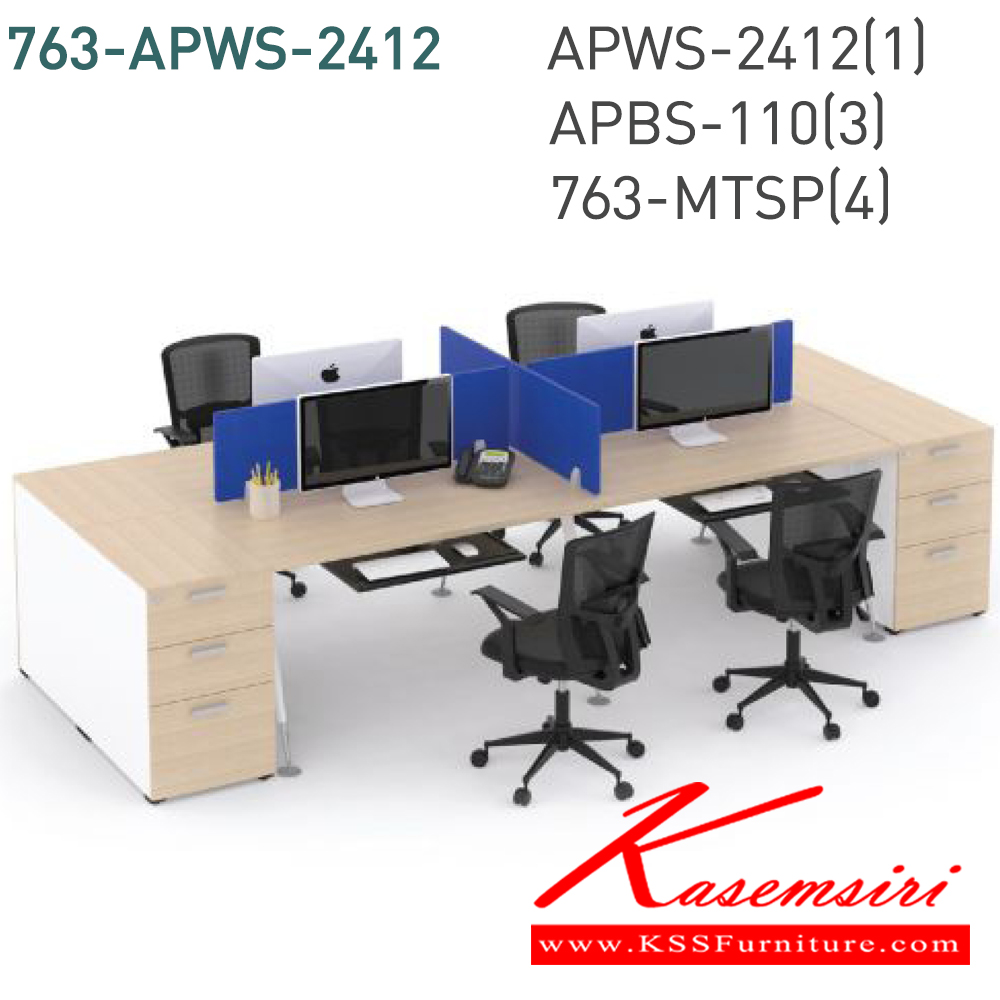 17050::763-APWS-2412::ชุดโต๊ะทำงาน 763-APWS-2412 ประกอบด้วย โต๊ะ APWS-2412(1) และ APBS-110(3) และตู้ข้าง3ลิ้นชัก 763 MTSP(4)
 โมโน ชุดโต๊ะทำงาน