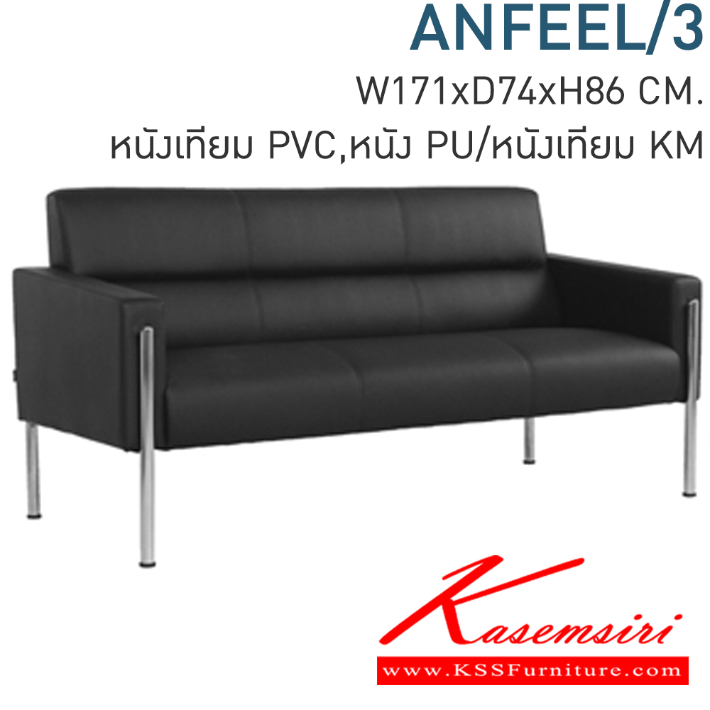 21043::ANFEEL-3::A Mono small sofa with PU/MVN leather seat and chrome plated base, height adjustable. Dimension (WxDxH) cm : 180x83x87