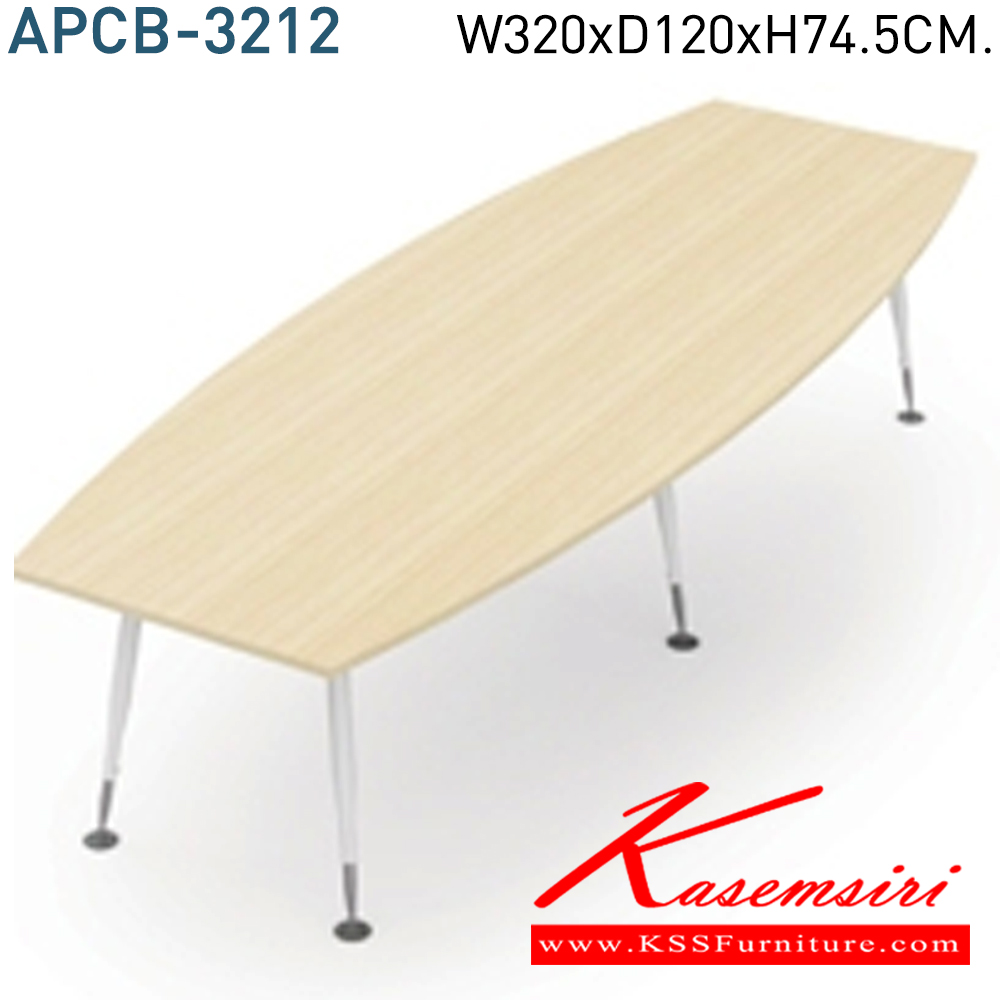 531960025::APCB-3212(ไม่มีกล่องไฟ)::APCB-3212 ชุดโต๊ะประชุม 8-10 ที่นั่ง ท๊อปเมลามีน ขาเหล็ก 
ขนาด ก3200xล800,1200xส745มม. โต๊ะประชุม โมโน โมโน โต๊ะประชุม