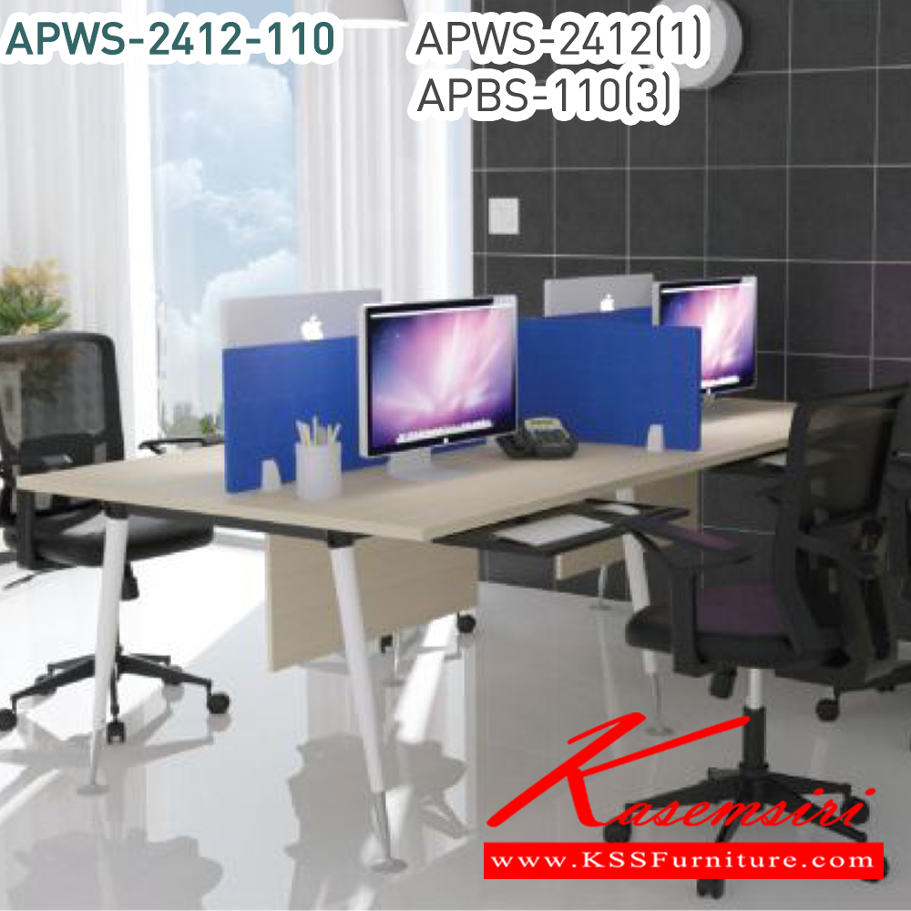 62056::APWS-2412-110::ชุดโต๊ะทำงาน4ที่นั่ง  APWS-2412-110 ประกอบด้วย โต๊ะ APWS-2412(1) และ มินิสกีน APBS-110(3) โมโน ชุดโต๊ะทำงาน ** ไม่รวมเก้าอี้ **