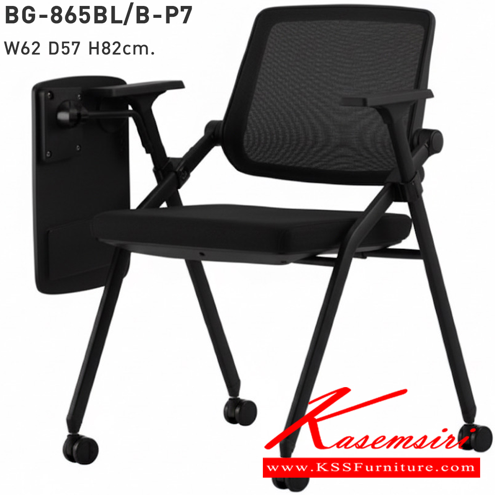 37038::BG-865BL::เก้าอี้แลคเชอร์ สีดำทั้งตัว มีล้อ เบาะฟองน้ำฉีด/โครงขาเหล็ก ขนาด 62x57x82 ซม. รับประกัน 3 ปี พนักพิงตาข่าย ที่พักแขนเลื่อน หน้า-หลัง(พนักพิงโยกได้เล็กน้อย)