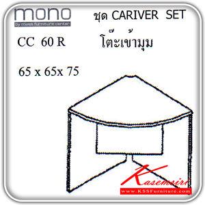 57425036::CC-60-R::A Mono melamine office table. Dimension (WxDxH) cm : 65x65x75. Available in Cherry-Black, Beech-Black, Grey and White