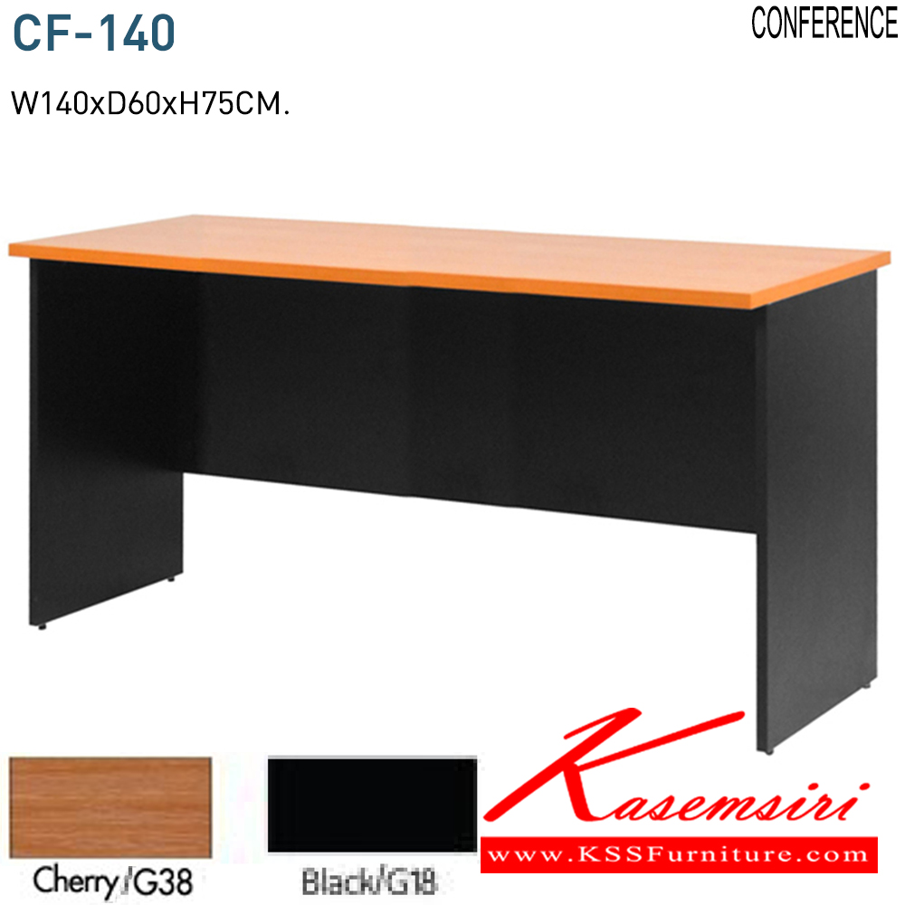 55017::CF-140::โต๊ะโล่ง140ซม. SEMINA &CONFERENCE ขนาด ก1400xล600xส750 มม.TOPเมลามีน สีเชอร์รีดำ,ML โต๊ะสำนักงานเมลามิน โมโน
