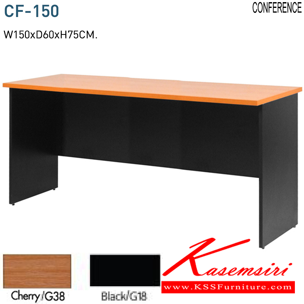 01070::CF-150::โต๊ะโล่ง150ซม. SEMINA &CONFERENCE ขนาด ก1500xล600xส750 มม.TOPเมลามีน สีเชอร์รีดำ,ML โมโน โต๊ะสำนักงานเมลามิน