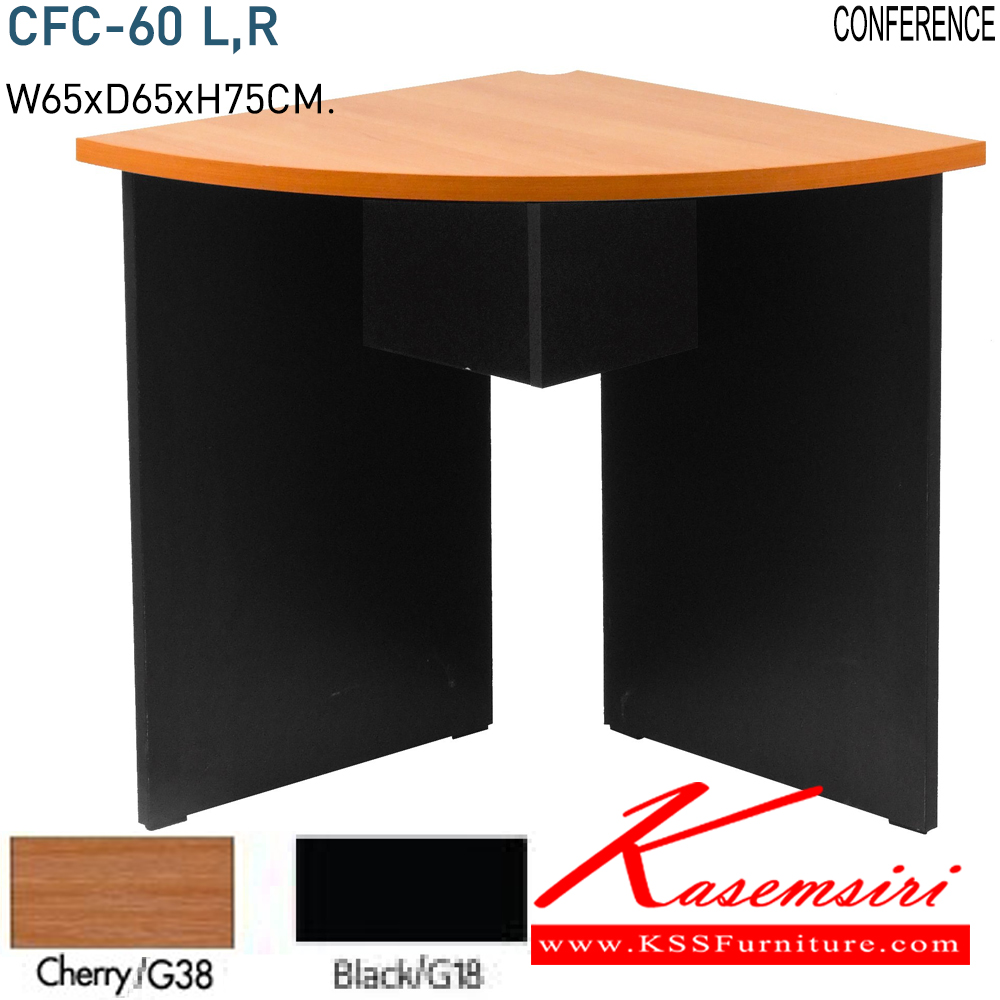 02089::CFC-60 R,L::โต๊ะเข้ามุม SEMINA &CONFERENCE ขนาดก650xล650xส750 มม.TOPเมลามีน มีสีเชอร์รีดำ,ML โต๊ะสำนักงานเมลามิน MONO