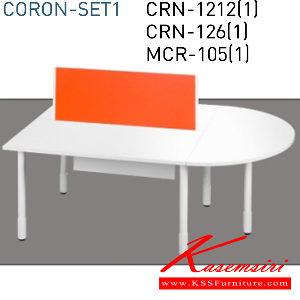 62098::CORON-SET1::ชุดโต๊ะทำงาน CORON SET1 ประกอบด้วย โต๊ะทำงานCRN-1212(1), มินีสกรีนMCR-105(1), โต๊ะเข้ามุมCRN-126(1)  TOPเมลามีนสีขาว ขาพ่นขาว มินิสกรีนหุ้มผ้าCAT เสาพ่นสีขาว ฝาครอบรูร้อยสายไฟPP.สีขาว  โต๊ะสำนักงานเมลามิน MONO
