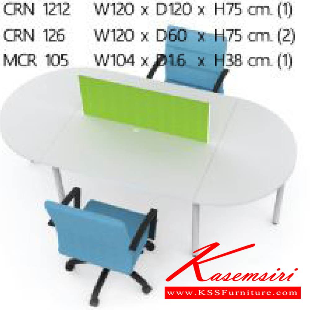 981500031::CRN-1212,CRN-126,MCR-105::โต๊ะทำงานCRN-1212(1),CRN-126(2), มินีสกรีนMCR-105(1) TOPเมลามีนสีขาว ขาพ่นขาว มินิสกรีนหุ้มผ้าCAT เสาพ่นสีขาว ฝาครอบรูร้อยสายไฟPP.สีขาว โมโน โต๊ะสำนักงานเมลามิน