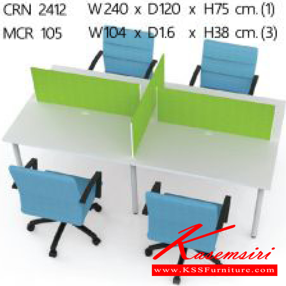 571920070::CRN-2412,MCR-105::โต๊ะทำงานCRN-2412(1), มินีสกรีนMCR-105(3) TOPเมลามีนสีขาว ขาพ่นขาว มินิสกรีนหุ้มผ้าCAT เสาพ่นสีขาว ฝาครอบรูร้อยสายไฟPP.สีขาว โมโน โต๊ะสำนักงานเมลามิน