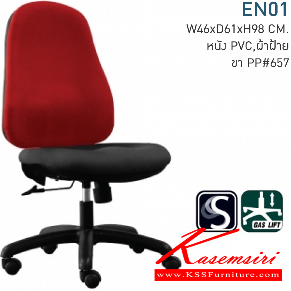 00069::EN01::A Mono office chair with CAT fabric/MVN leather seat, tilting backrest and hydraulic adjustable base. Dimension (WxDxH) cm : 49x62x99
