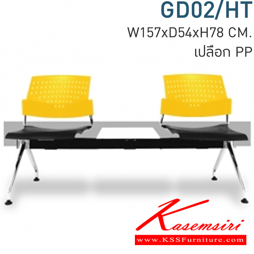 72090::GD02-HT::A Mono row chair with polypropylene seat and chrome plated base. Dimension (WxDxH) cm : 148x55x80. Available in Green, Orange, Blue and Twotone
