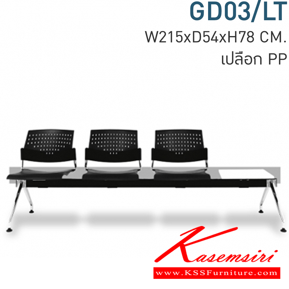 63008::GDM03-LT-RT::A Mono row chair with polypropylene seat and black steel base. Dimension (WxDxH) cm : 197x55x75. Available in Twotone MONO visitor's chair