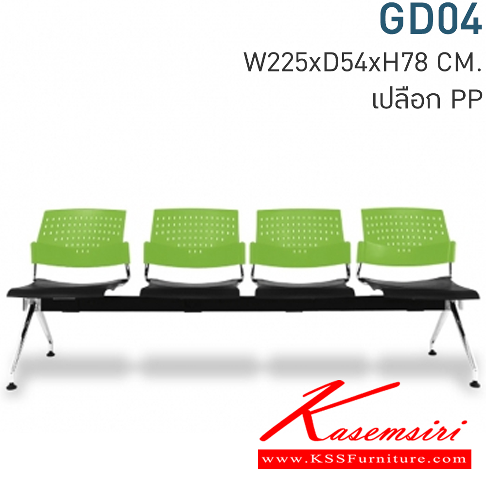 21050::GD04::A Mono row chair with polypropylene seat and chrome plated base. Dimension (WxDxH) cm : 197x55x75. Available in Green, Orange, Blue and Twotone