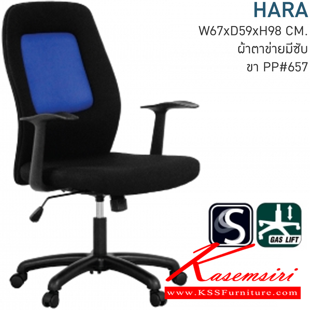 54085::HARA-H::A Mono executive chair with CAT fabric seat, tilting backrest and plastic base, hydraulic adjustable. Dimension (WxDxH) cm : 65x56x119-128 MONO Executive Chairs