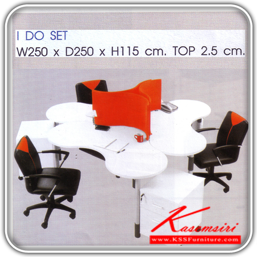 241800030::I-DO-SET::ชุดโต๊ะทำงาน I-DO ประกอบด้วย โต๊ะทำงานI-DO SET ขนาด ก2500xล2500xส1150มม. 3ตัว และมินิสกรีน I-DO M(บุผ้า MD150,MD151,MD140,MD143,MD149) 3 ตัว  TOPเมลามีนสีขาว ขาเหล็กพ่นสีเทา  โต๊ะสำนักงานเมลามิน MONO