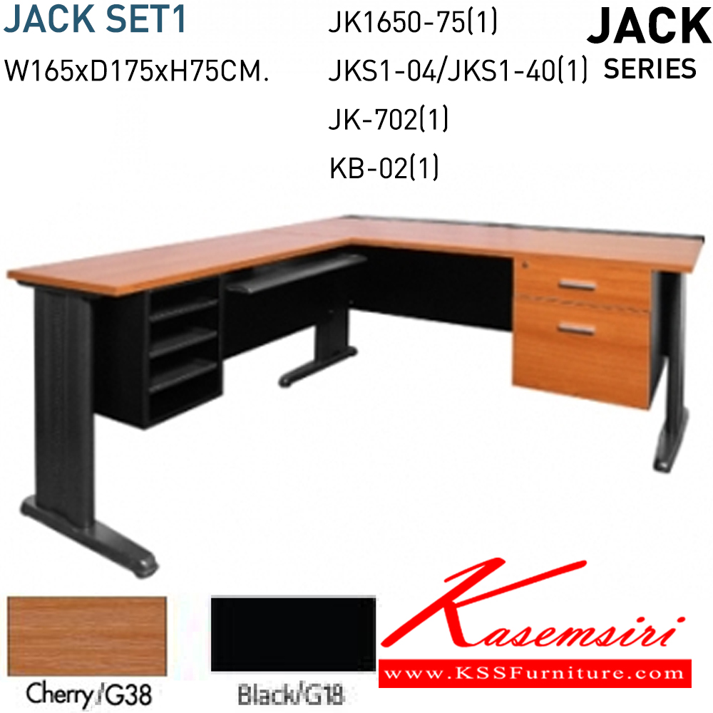 53072::JACK-SET1::โต๊ะทำงาน JACK SET TOPเมลามีน ประกอบด้วย โต๊ะทำงาน JKS-1650,โต๊ะต่อข้าง JKS1-04,JKS1-40,ตู้ยึดใต้ TOP JK-702 R-L,รางคีย์บอร์ด KB-02 มีสีเชอร์รี่ดำ ชุดโต๊ะทำงาน โมโน