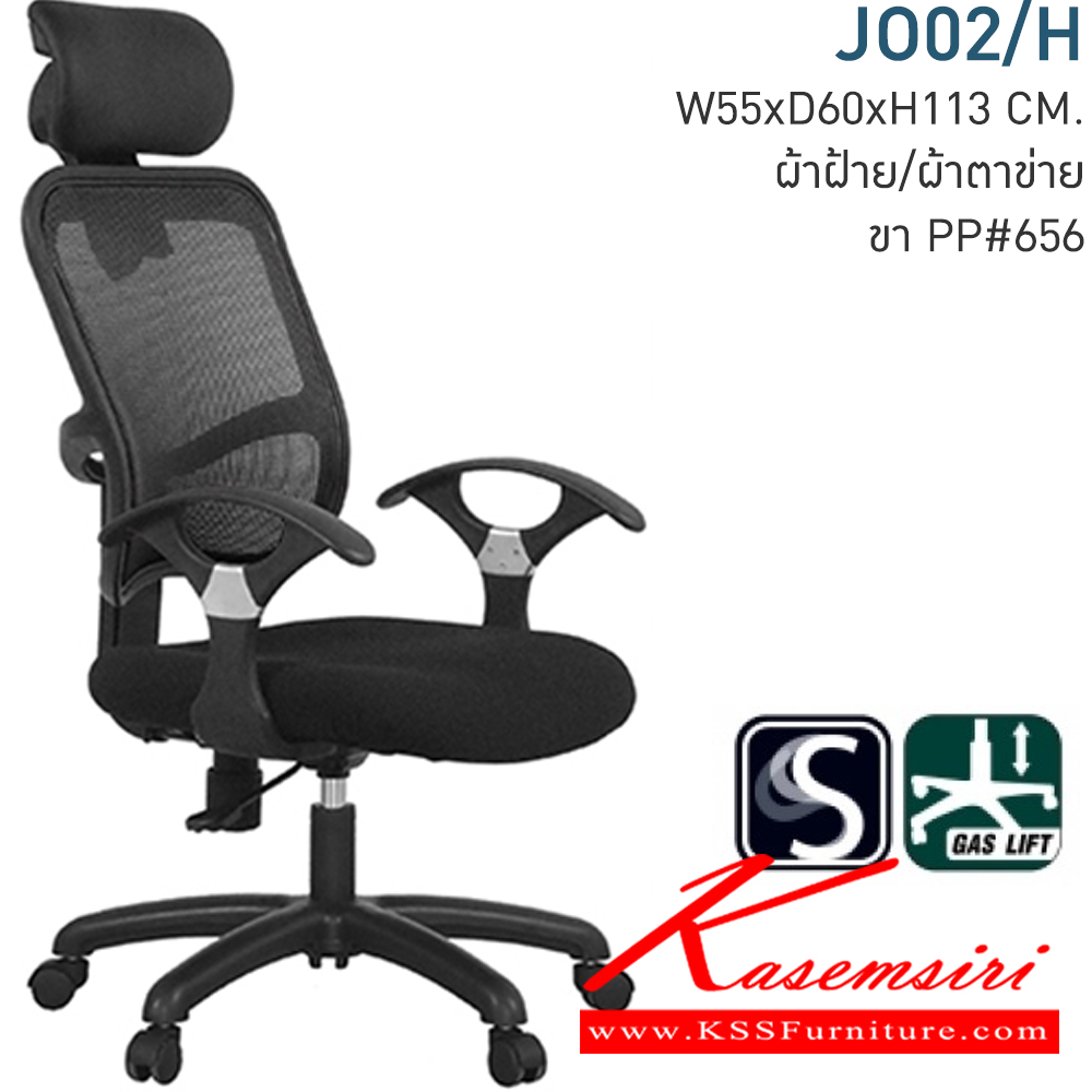 65055::JO-02-H::A Mono office chair with cotton seat. Dimension (WxDxH) cm : 57x60x110-122