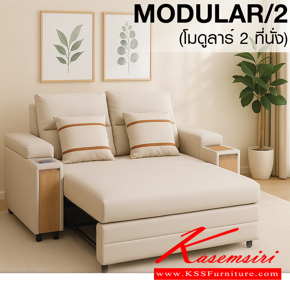 75088::MODULAR/2::โซฟาเดียว MODULAR/2(โมดูลาร์ 2 ที่นั่ง) ปรับได้ทุกการพักผ่อน ขนาก 1760x990-2040x1060 มม. พนักพิงปรับเอนได้ 3 ระดับ ดึงสปาโก้ ปรับเป็นที่นอนได้ 2 ฟังค์ชั้นในตัวเดียว เลือกสีหนังได้ โมโน โซฟาชุดเล็ก