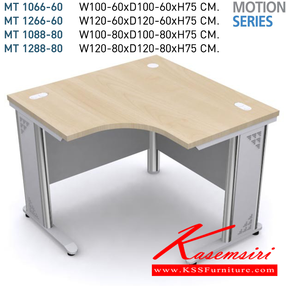 01068::MT1066-88,MT1266-88::โต๊ะเข้ามุม CORNER DESK R90 MT1066-60,MT1266-60,MT1088-80,MT1288-80  TOPเมลามีน หนา 28 มม.(เลือกสีได้) ขาเหล็กชุบโครเมี่ยม/ดำ/เทา โมโน โต๊ะทำงานขาเหล็ก ท็อปไม้