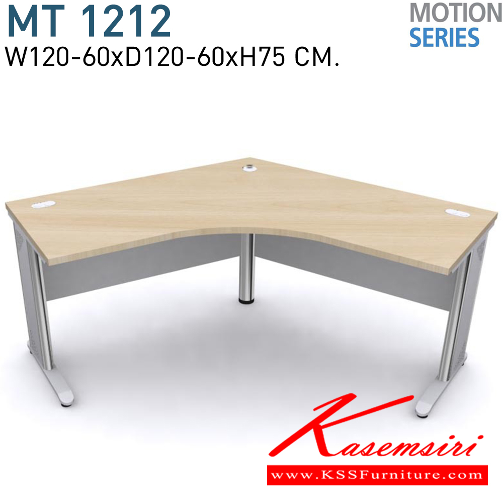 72053::MT1212::โต๊ะเข้ามุม CORNER DESK R 120 ขนาด W120-60xD120-60xH75 CM.  TOPเมลามีน หนา 28 มม.(เลือกสีได้) ขาเหล็กชุบโครเมี่ยม/ดำ/เทา โมโน โต๊ะทำงานขาเหล็ก ท็อปไม้