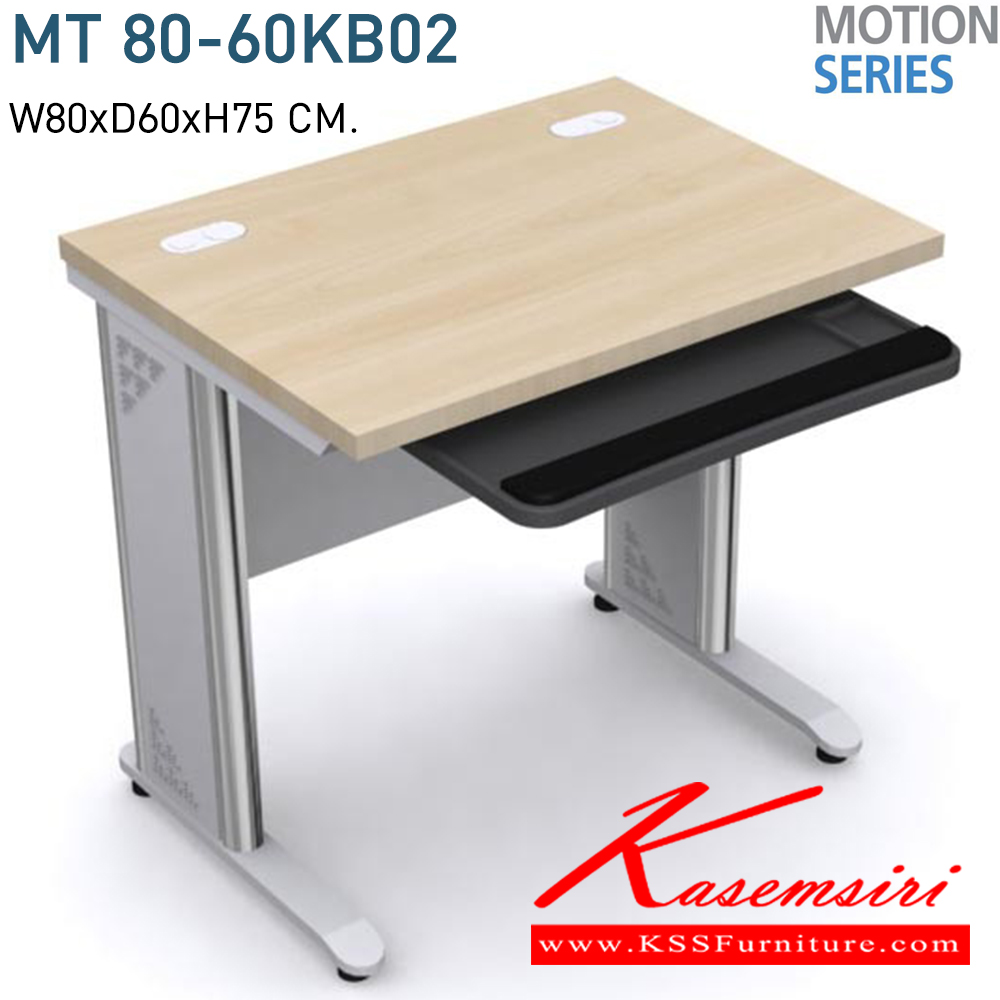 75069::MT80-60KB02::โต๊ะคอมพิวเตอร์ & ปริ้นเตอร์ Computer desk & printer พร้อมคีย์บอร์ด ขนาด W80xD60xH75 CM.  TOPเมลามีน หนา 28 มม.(เลือกสีได้) ขาเหล็กชุบโครเมี่ยม/ดำ/เทา โมโน โต๊ะคอมพิวเตอร์