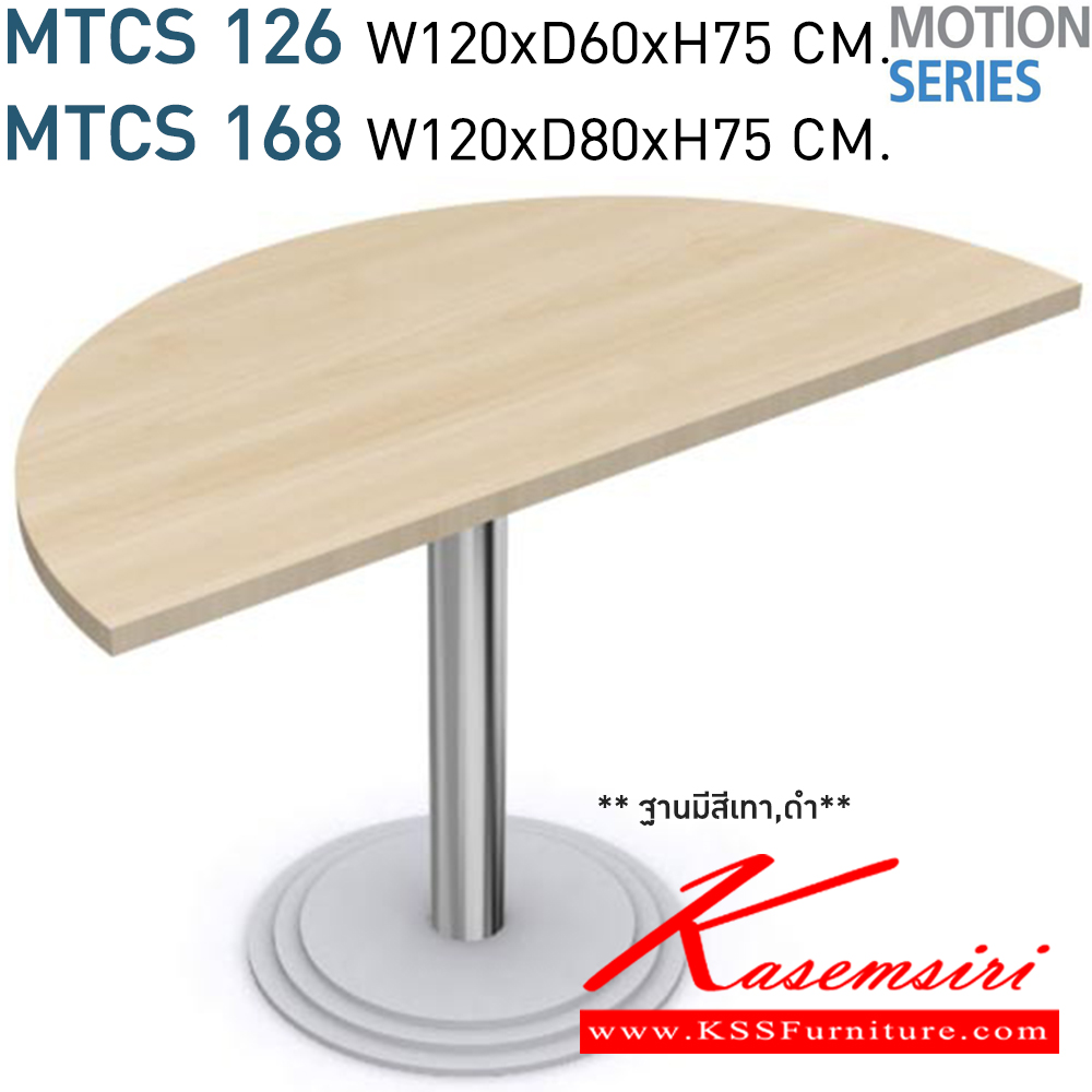 36087::MTCS-126,MTCS-168::โต๊ะตัวต่อเสริมมุมโต๊ะ Extension unit MTCS-126 ขนาด W120xD60xH75 CM. และ MTCS-168 ขนาด W160xD80xH75 CM. Top โต๊ะเมลามีน หนา 28 มม. สามารถเลื่อกสีได้ ขาเหล็กชุบโครเมี่ยมตรงกลางพ่นสี สามารถเลือกสีพ่นได้  โมโน โต๊ะทำงานขาเหล็ก ท็อปไม้