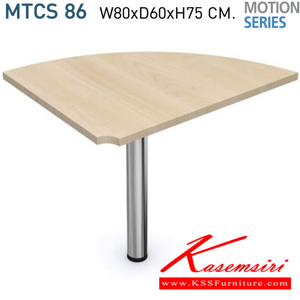 98056::MTCS-86::โต๊ะตัวต่อเสริมมุมโต๊ะ Extension unit MTCS-86 ขนาด W80xD60xH75 CM. Top โต๊ะเมลามีน หนา 28 มม. สามารถเลื่อกสีได้ ขาเหล็กชุบโครเมี่ยมตรงกลางพ่นสี สามารถเลือกสีพ่นได้  โมโน โต๊ะทำงานขาเหล็ก ท็อปไม้