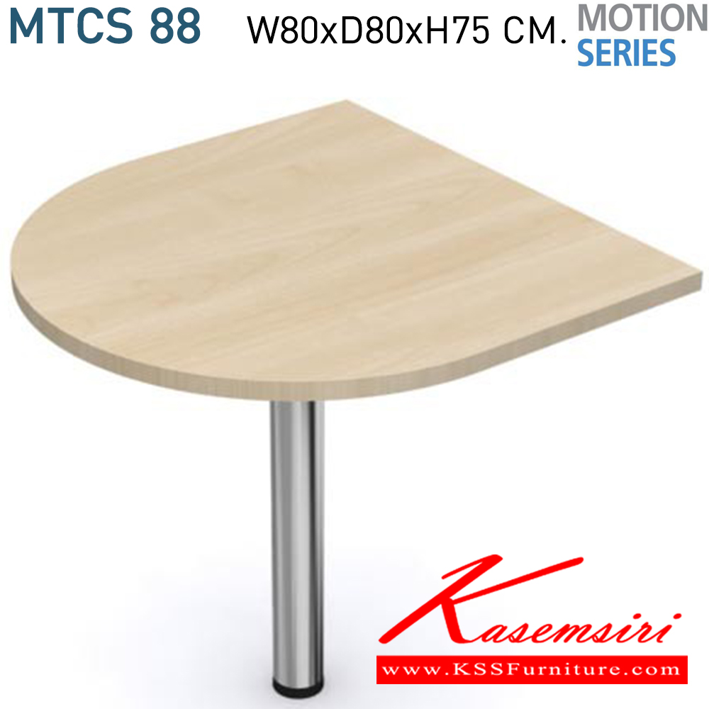 04056::MTCS-88::โต๊ะตัวต่อเสริมมุมโต๊ะ Extension unit MTCS-88 ขนาด W80xD80xH75 CM. Top โต๊ะเมลามีน หนา 28 มม. สามารถเลื่อกสีได้ ขาเหล็กชุบโครเมี่ยมตรงกลางพ่นสี สามารถเลือกสีพ่นได้  โมโน โต๊ะทำงานขาเหล็ก ท็อปไม้