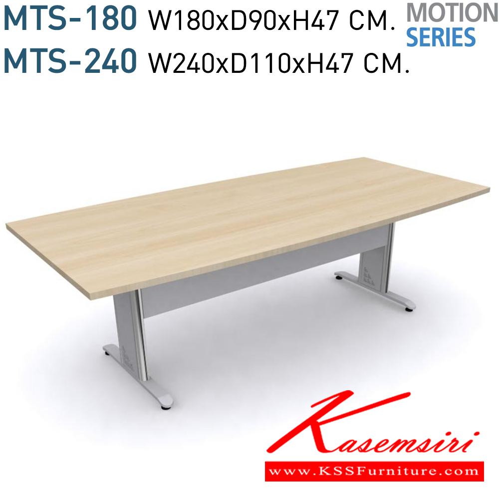 93009::MTS-180(8ที่นั่ง),MTS-240(10ที่นั่ง)::โต๊ะประชุม Meeting table MT-180 ขนาด W180xD90xH75 CM. และ MT-240 ขนาด W240xD110xH75 CM. Top โต๊ะเมลามีน หนา 28 มม. สามารถเลื่อกสีได้ ขาเหล็กชุบโครเมี่ยมตรงกลางพ่นสี สามารถเลือกสีพ่นได้  โมโน โต๊ะทำงานขาเหล็ก ท็อปไม้