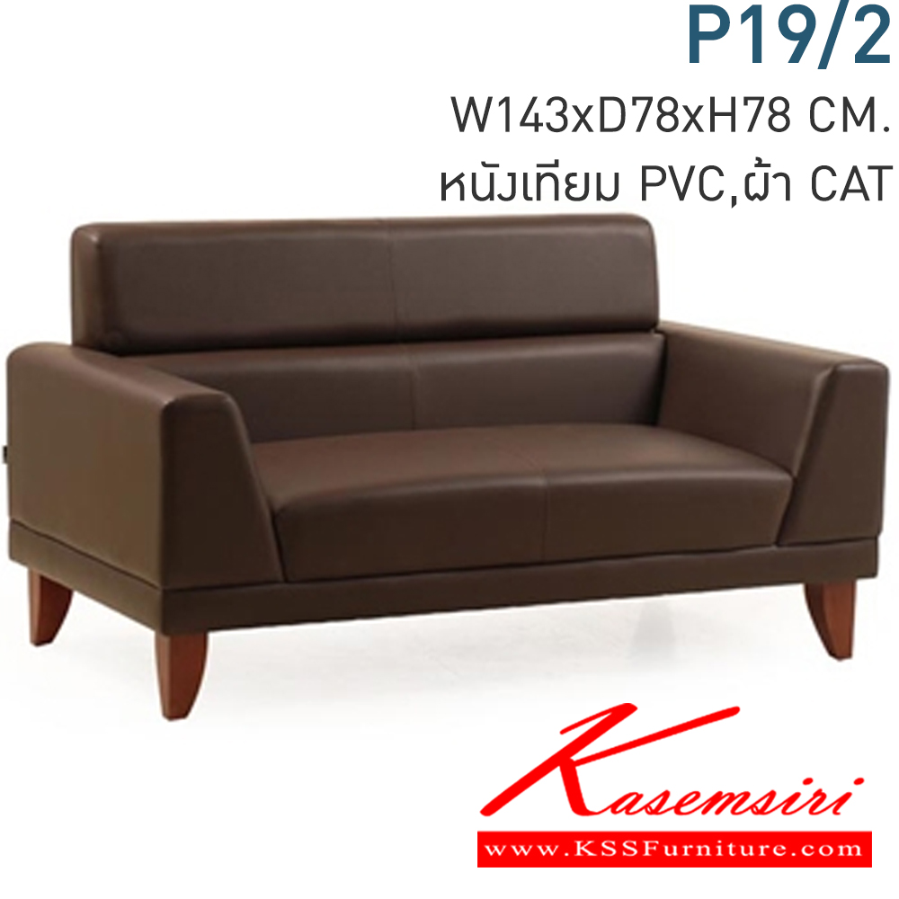 76089::P19-2::A Mono small sofa with CAT fabric/genuine/MVN leather seat and Oak base. Dimension (WxDxH) cm : 144x78x79