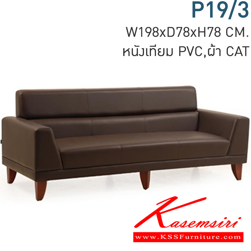 11064::P19-2::A Mono small sofa with CAT fabric/genuine/MVN leather seat and Oak base. Dimension (WxDxH) cm : 144x78x79 MONO Small Sofas