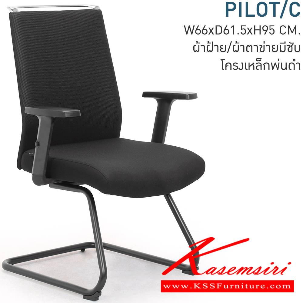 20027::PILOT/C::เก้าอี้สำนักงาน ขนาด ก660xล615xส950 มม. โครงเหล็กพ่นดำ โมโน เก้าอี้พักคอย