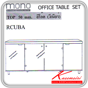 201530065::RCUBA::ตู้ไซด์บอร์ด ขนาด ก1810xล505xส810มม. หน้าบานกลาง2บาน เป็นกระจกสีชา (ขาเหล็กชุบ) ตู้เอกสาร-สำนักงาน MONO