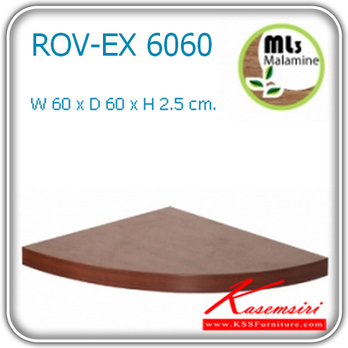 1188088::ROV-EX-6060::แผ่นเข้ามุม ขนาด ก600xล600xส25มม.  โต๊ะสำนักงานเมลามิน MONO