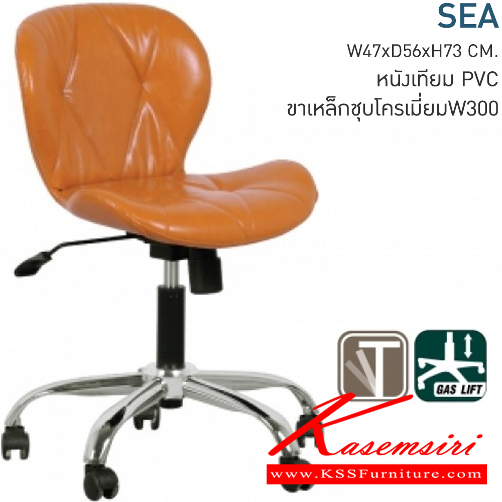 65008::SEA::เก้าอี้สำนักงาน ขนาด ก470xล560xส730 มม. หนังเทียม PVC ปรับระดับโช๊คแก๊ส พร้อมก้อนโยก โมโน เก้าอี้สำนักงาน