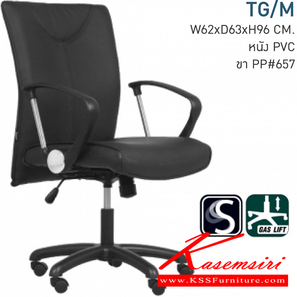 88044::TG-M::A Mono office chair with MVN leather seat. Dimension (WxDxH) cm : 62x63x96-106