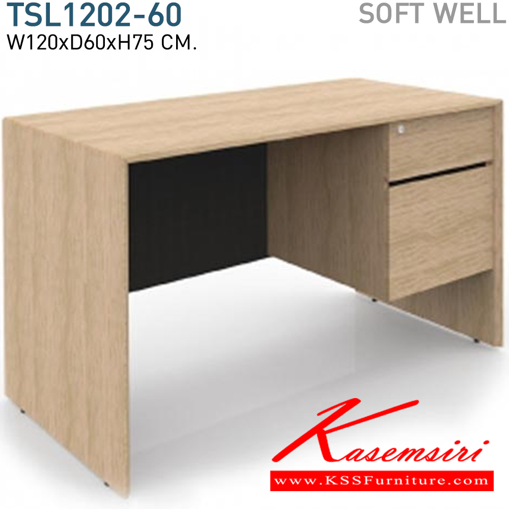 47010::TSL1202-60::โต๊ะทำงาน1.2ม. 2ลิ้นชัก ขนาด ก1200xล600xส750มม. ซอฟท์เวล ชุดโต๊ะขาไม้แบบพิเศษ ด้วยดีไซน์ขอบไม้เฉียง 45 องศา  โมโน โต๊ะสำนักงานเมลามิน