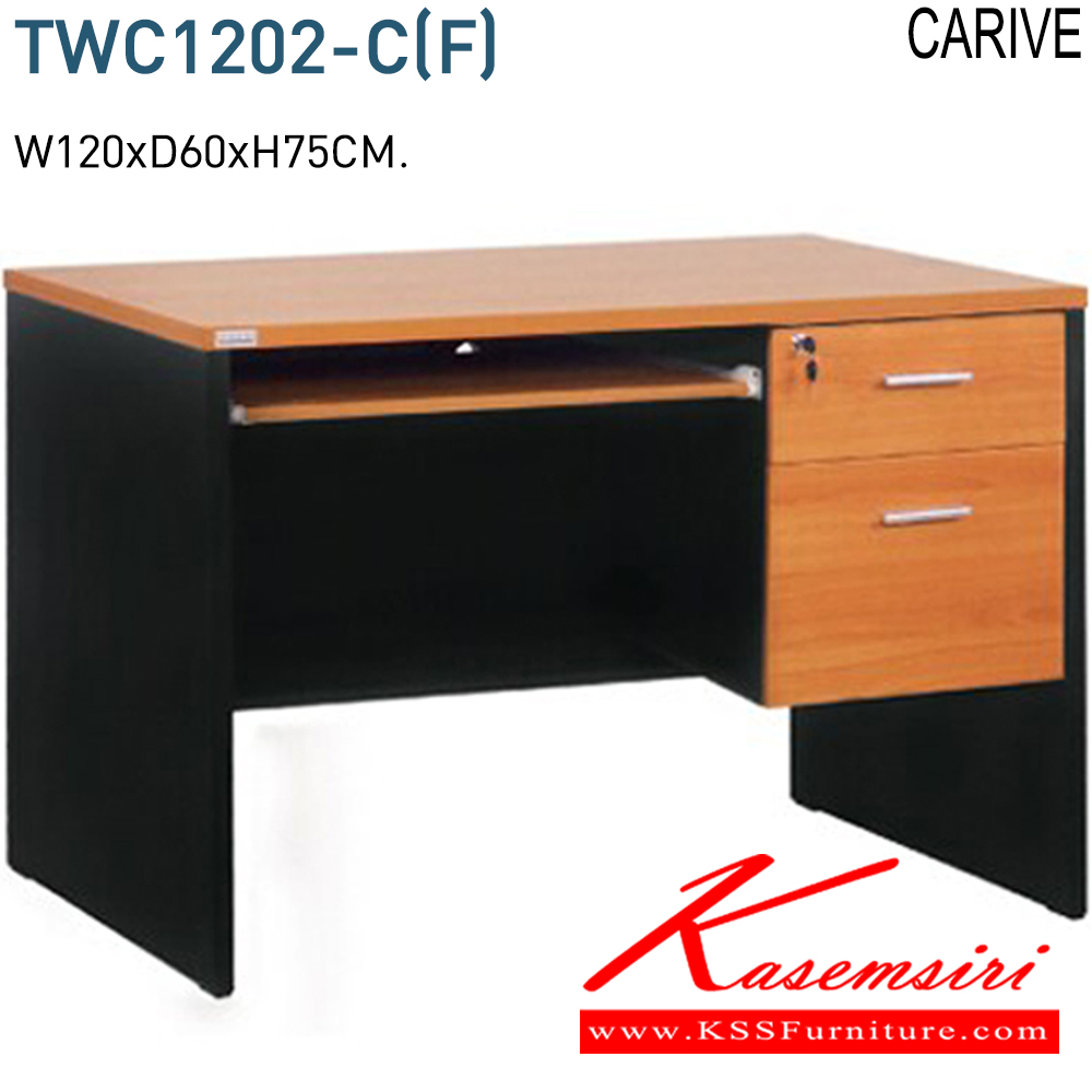 87070::TWC1202-C(F)::โต๊ะคอมพิวเตอร์1.2ม. มี2ลิ้นชักพร้อมคีย์บอร์ด ขนาด ก1200xล600xส750 มม. หน้าโต๊ะหนา25มม. และ ข้างหนา19มม. (F)(เชอร์รี่ดำ),ML โต๊ะสำนักงานเมลามิน โมโน