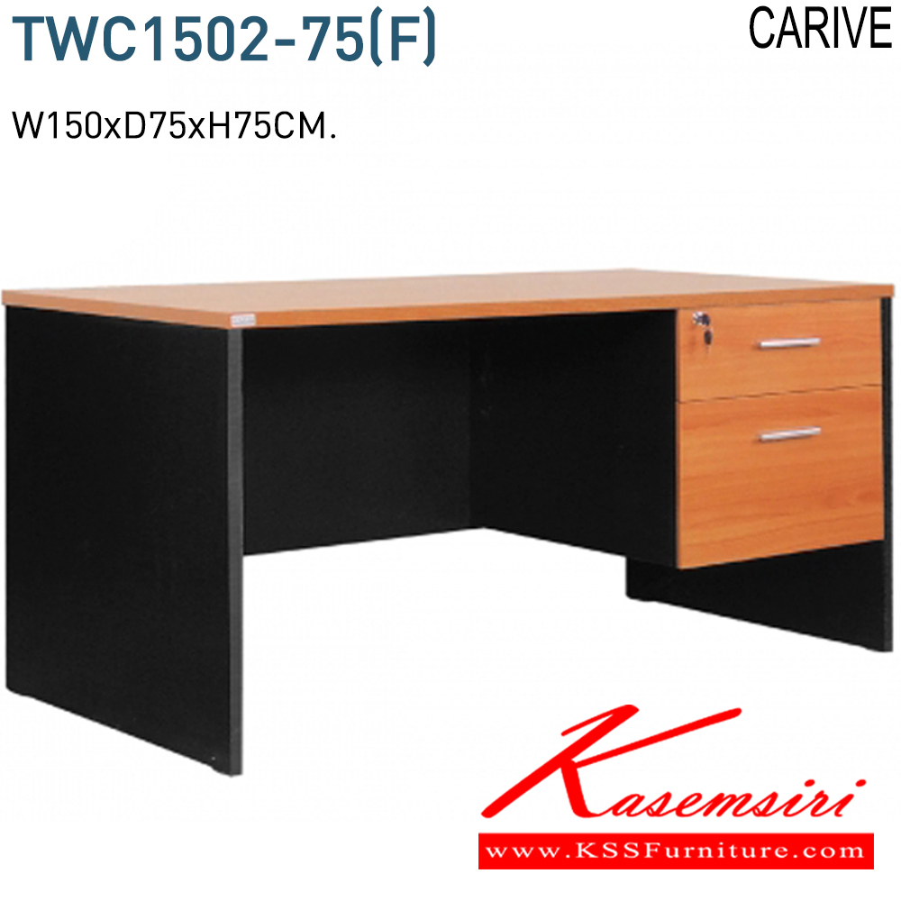 95046::TWC1502-75(F)::โต๊ะทำงาน1.5ม. มี2ลิ้นชัก ขนาด ก1500xล750xส750 มม. หน้าโต๊ะหนา25มม. และ ข้างหนา19มม. (F)(เชอร์รี่ดำ),ML  โมโน โต๊ะสำนักงานเมลามิน