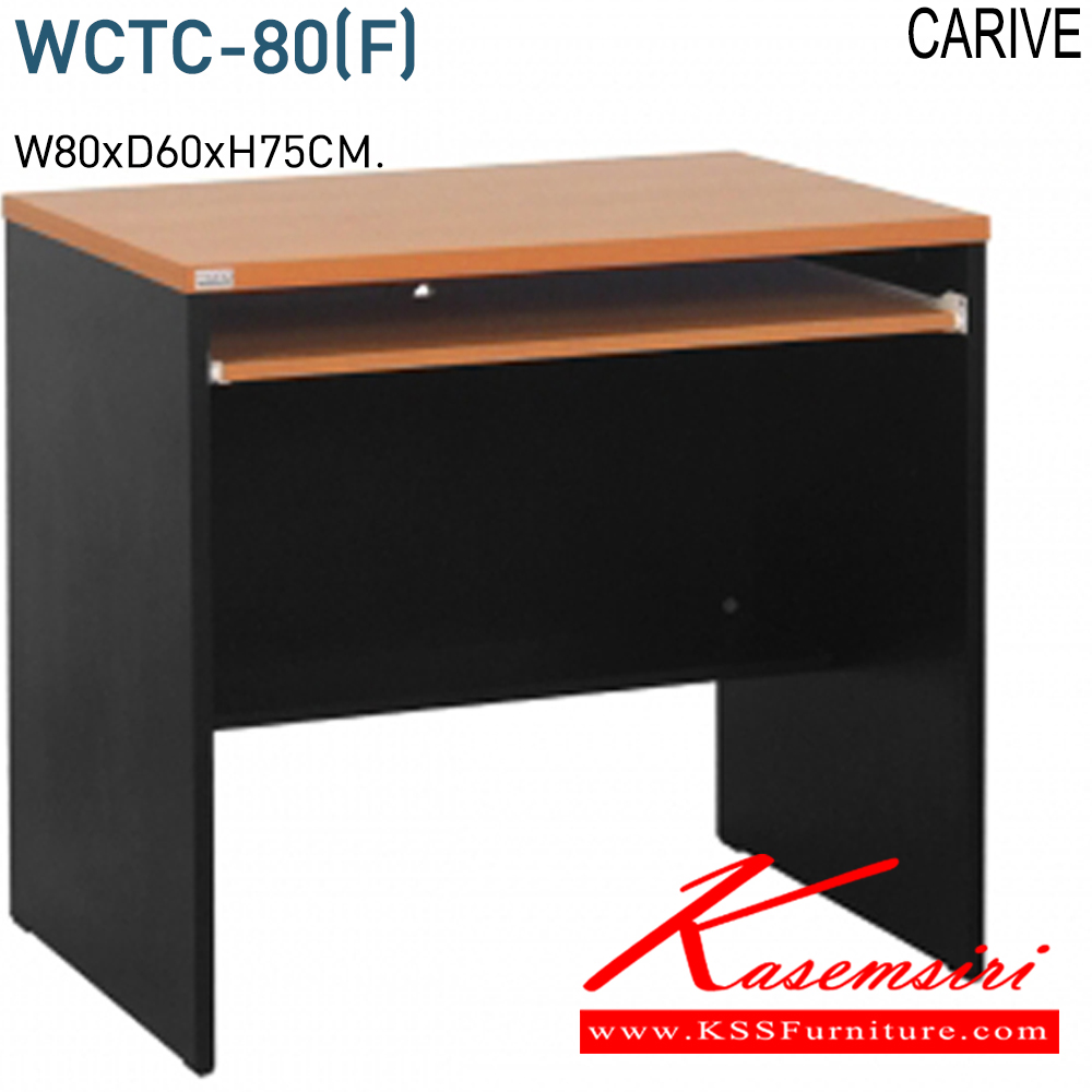 37062::WCTC-80(F)::โต๊ะคอมพิวเตอร์80ซม.มีคีย์บอร์ด ขนาด ก800xล600xส750 มม. หน้าโต๊ะหนา25มม. และ ข้างหนา19มม. (F)(เชอร์รี่ดำ),ML  โมโน โต๊ะสำนักงานเมลามิน