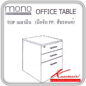 64480080::653METRO-L-R::A Mono cabinet. Dimension (WxDxH) cm : 42x50x59. Available in Oak