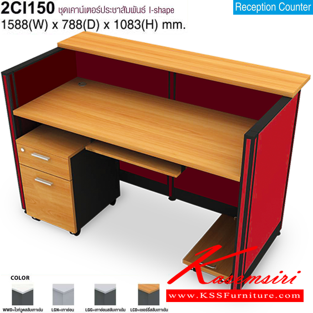 25046::2CI150::A Mo-Tech counter with I-shaped. Dimension (WxDxH) cm : 158.8x77.8x108.3 