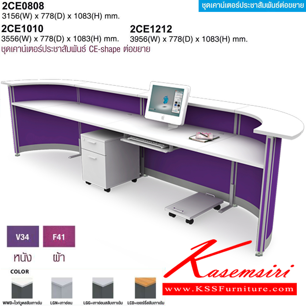 28025::2CI150::A Mo-Tech counter with I-shaped. Dimension (WxDxH) cm : 158.8x77.8x108.3  MO-TECH Coun Table MO-TECH Coun Table